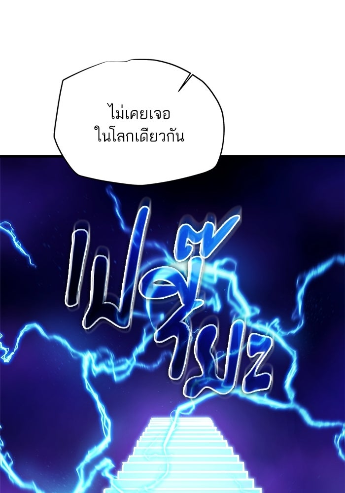 เริ่มเกมพร้อม 13 คุณสมบัติลับ - หน้า 85