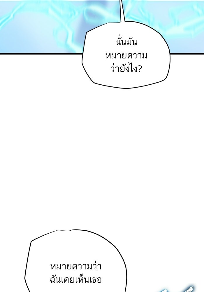 เริ่มเกมพร้อม 13 คุณสมบัติลับ - หน้า 87