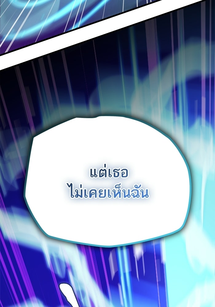 เริ่มเกมพร้อม 13 คุณสมบัติลับ - หน้า 89