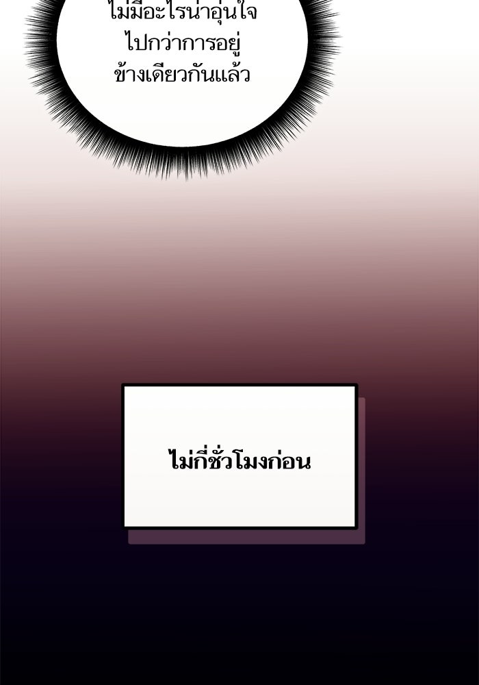 เริ่มเกมพร้อม 13 คุณสมบัติลับ - หน้า 9