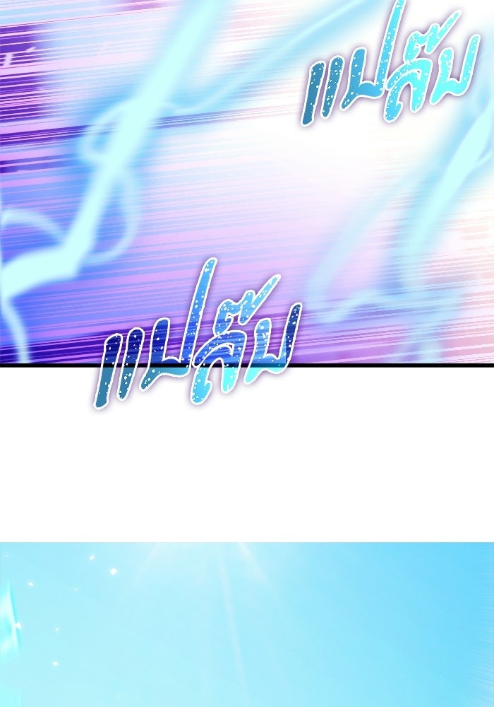 เริ่มเกมพร้อม 13 คุณสมบัติลับ - หน้า 93