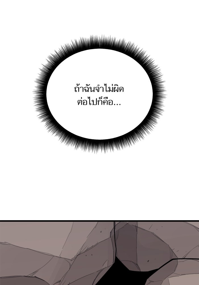 เริ่มเกมพร้อม 13 คุณสมบัติลับ - หน้า 98