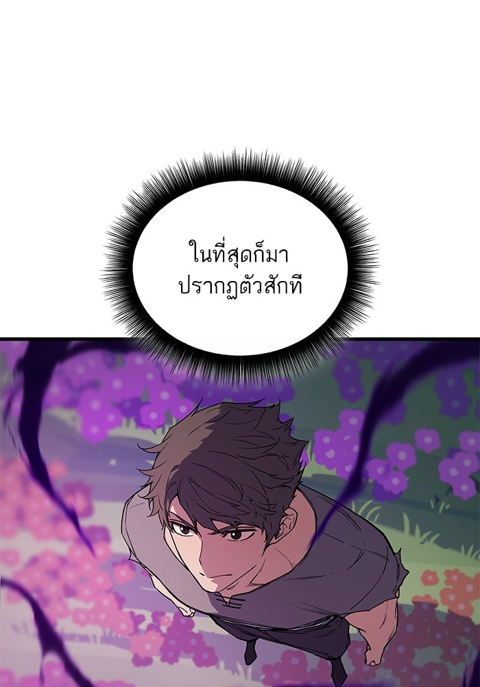 เริ่มเกมพร้อม 13 คุณสมบัติลับ - หน้า 1