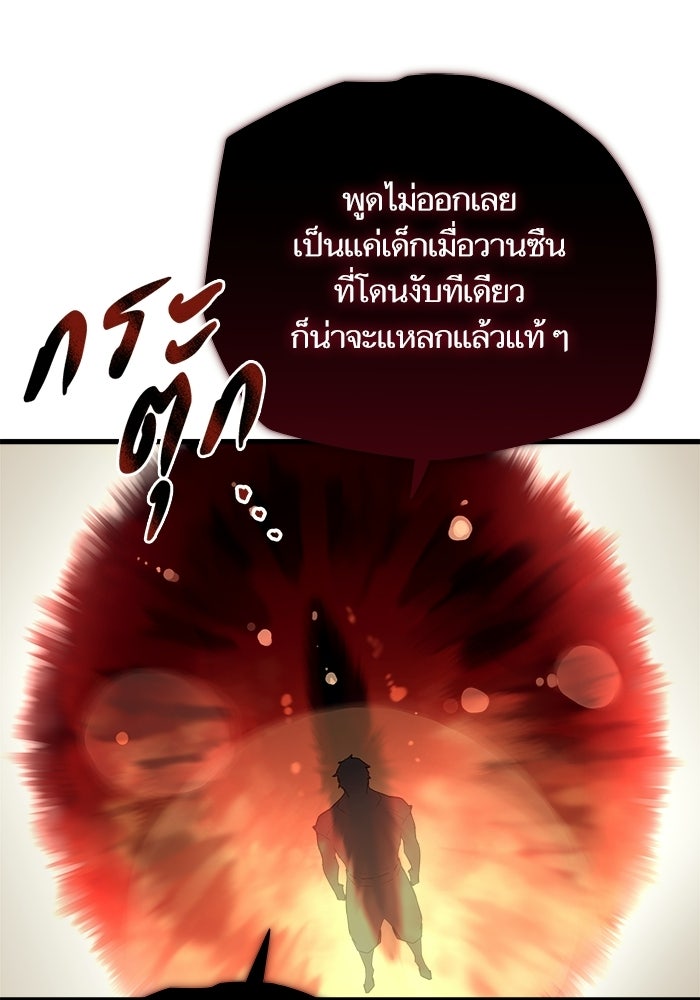 เริ่มเกมพร้อม 13 คุณสมบัติลับ - หน้า 100