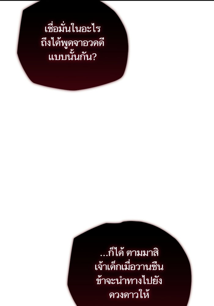 เริ่มเกมพร้อม 13 คุณสมบัติลับ - หน้า 101