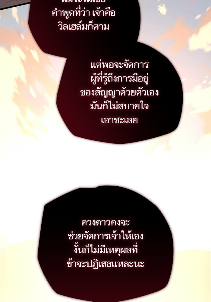 เริ่มเกมพร้อม 13 คุณสมบัติลับ - หน้า 103