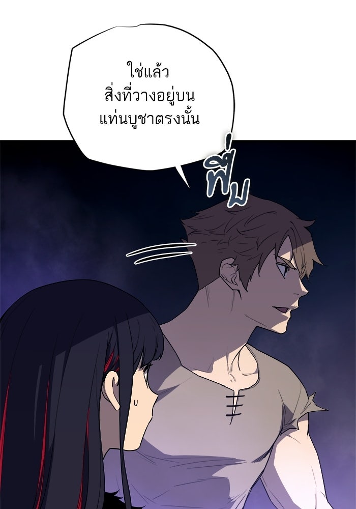 เริ่มเกมพร้อม 13 คุณสมบัติลับ - หน้า 112