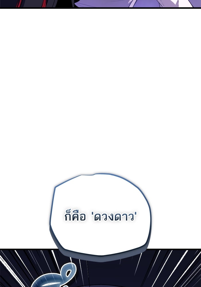 เริ่มเกมพร้อม 13 คุณสมบัติลับ - หน้า 113