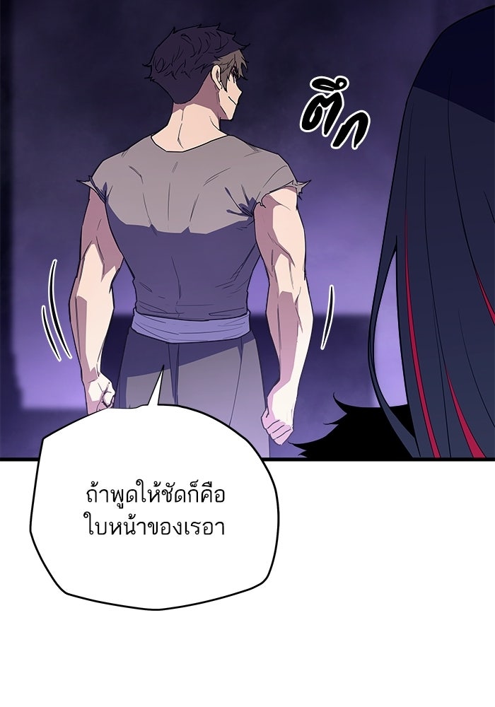 เริ่มเกมพร้อม 13 คุณสมบัติลับ - หน้า 116