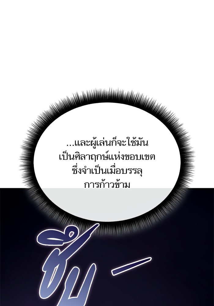 เริ่มเกมพร้อม 13 คุณสมบัติลับ - หน้า 119