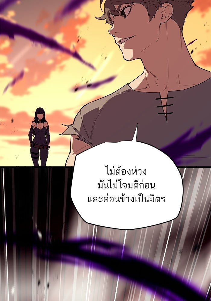 เริ่มเกมพร้อม 13 คุณสมบัติลับ - หน้า 12