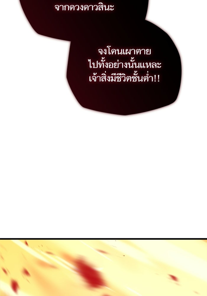 เริ่มเกมพร้อม 13 คุณสมบัติลับ - หน้า 128