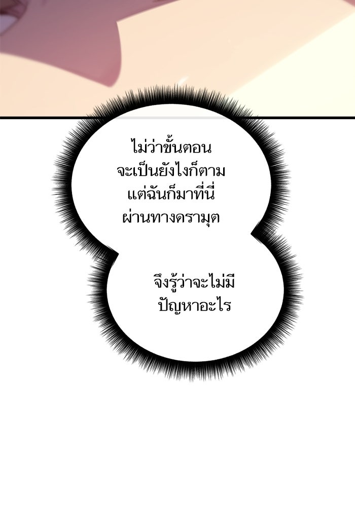 เริ่มเกมพร้อม 13 คุณสมบัติลับ - หน้า 133