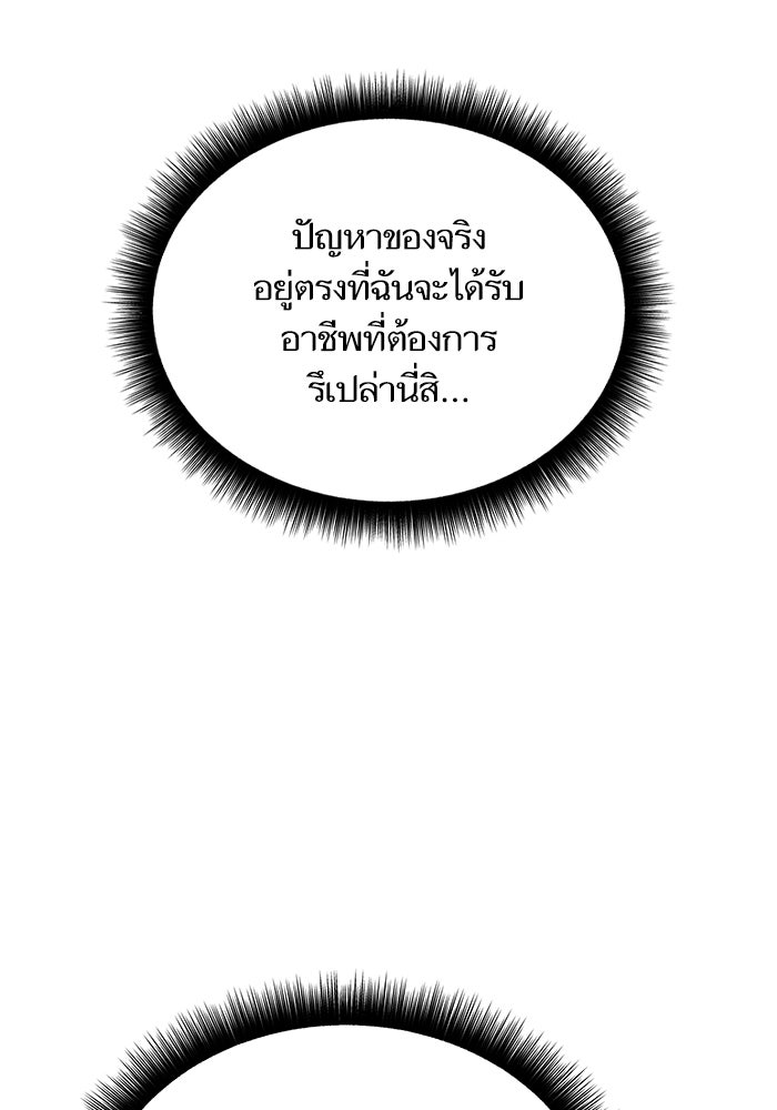 เริ่มเกมพร้อม 13 คุณสมบัติลับ - หน้า 134