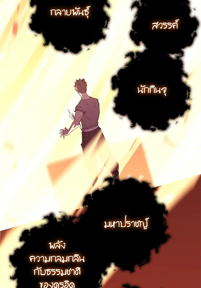 เริ่มเกมพร้อม 13 คุณสมบัติลับ - หน้า 140
