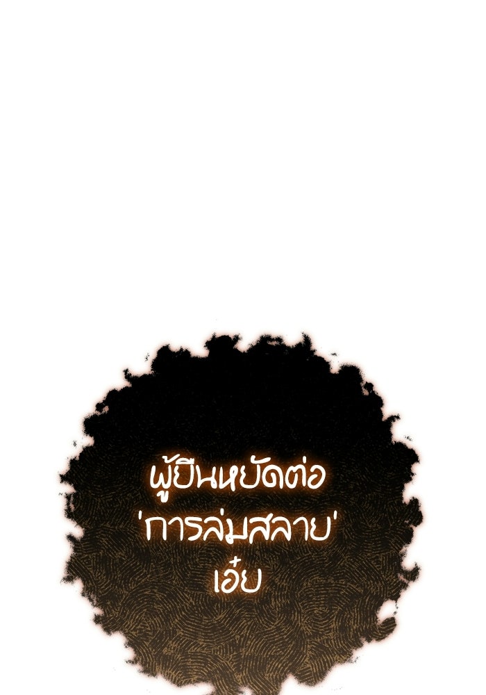 เริ่มเกมพร้อม 13 คุณสมบัติลับ - หน้า 142