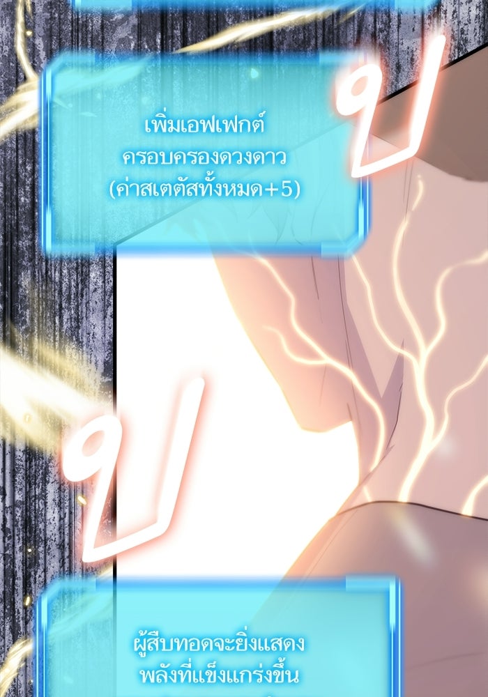 เริ่มเกมพร้อม 13 คุณสมบัติลับ - หน้า 147