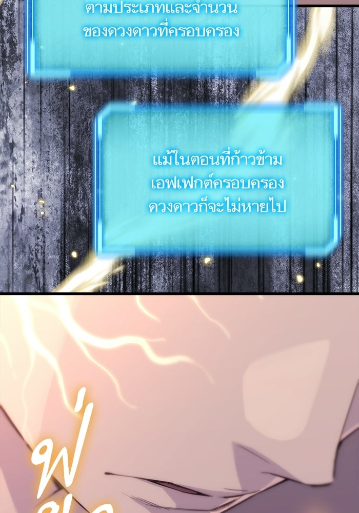เริ่มเกมพร้อม 13 คุณสมบัติลับ - หน้า 148