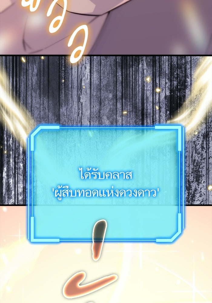 เริ่มเกมพร้อม 13 คุณสมบัติลับ - หน้า 149