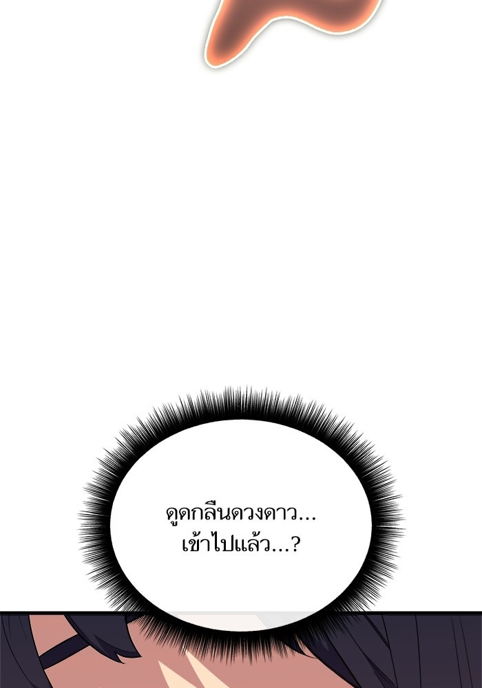 เริ่มเกมพร้อม 13 คุณสมบัติลับ - หน้า 152