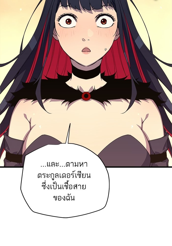 เริ่มเกมพร้อม 13 คุณสมบัติลับ - หน้า 157