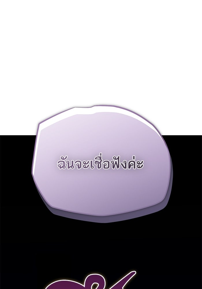 เริ่มเกมพร้อม 13 คุณสมบัติลับ - หน้า 169