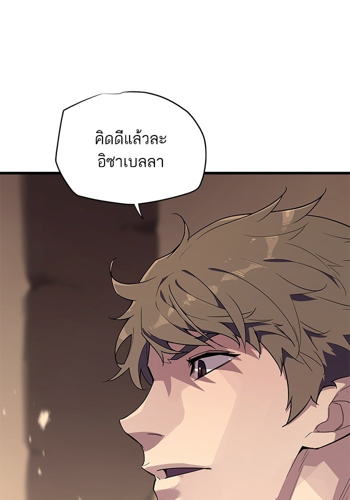 เริ่มเกมพร้อม 13 คุณสมบัติลับ - หน้า 172
