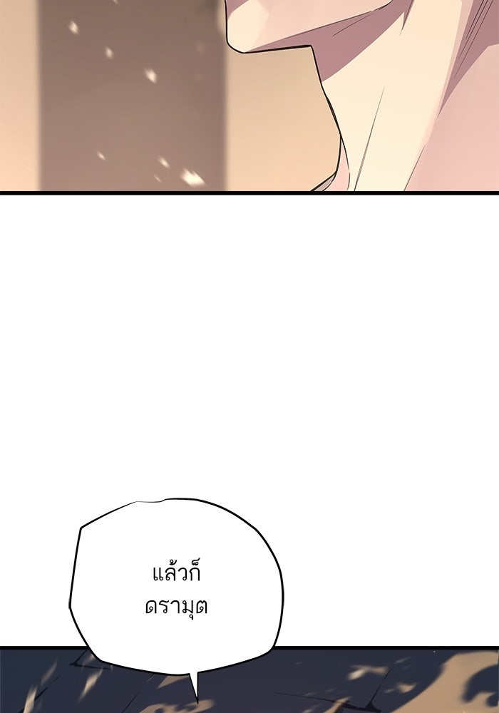 เริ่มเกมพร้อม 13 คุณสมบัติลับ - หน้า 173