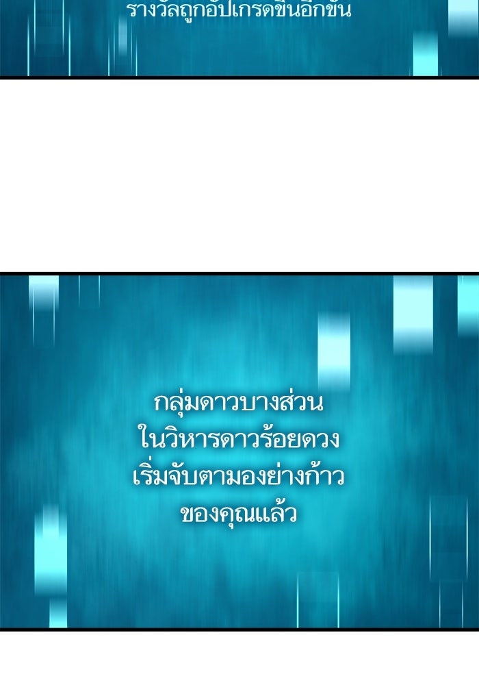 เริ่มเกมพร้อม 13 คุณสมบัติลับ - หน้า 181