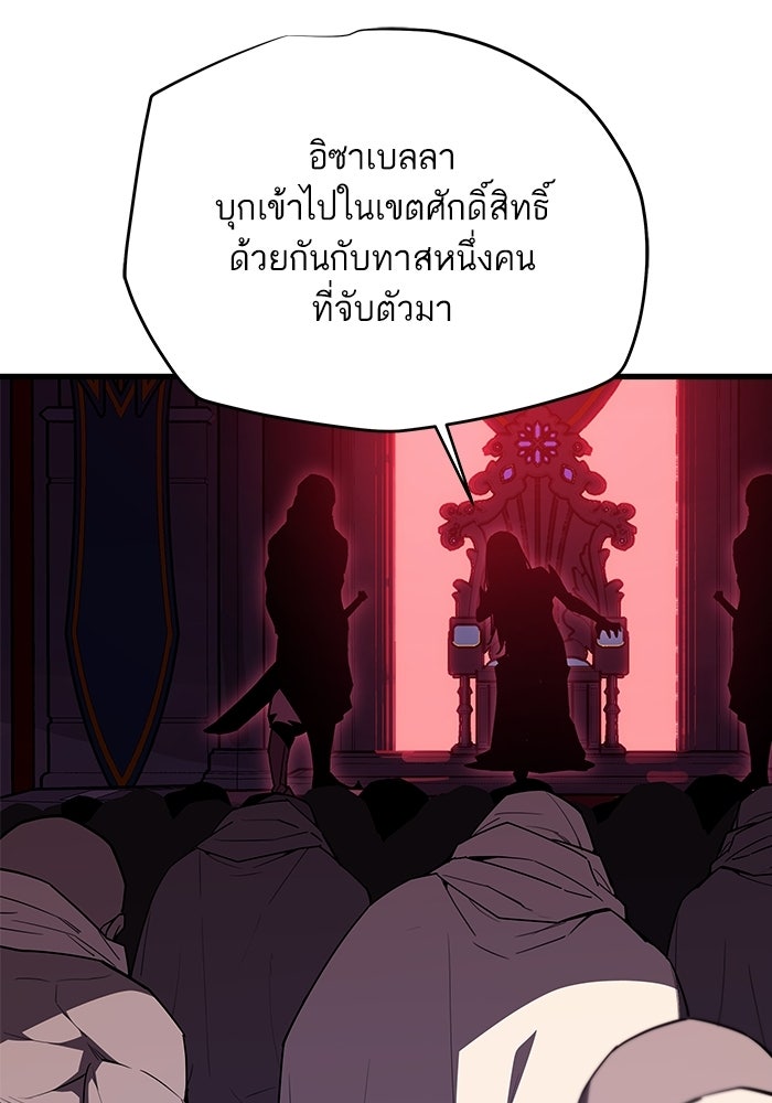 เริ่มเกมพร้อม 13 คุณสมบัติลับ - หน้า 186