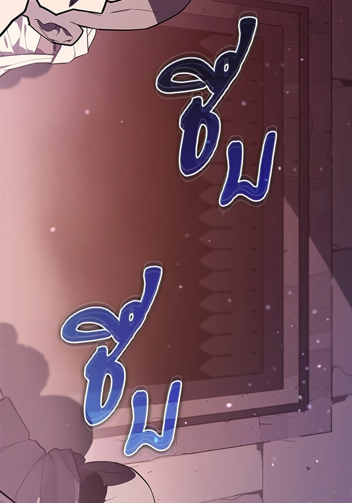เริ่มเกมพร้อม 13 คุณสมบัติลับ - หน้า 189