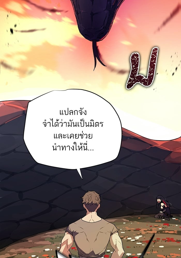 เริ่มเกมพร้อม 13 คุณสมบัติลับ - หน้า 23