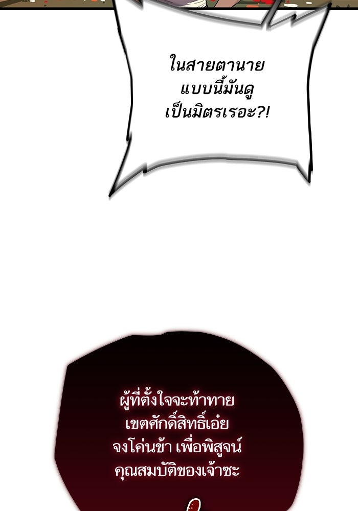 เริ่มเกมพร้อม 13 คุณสมบัติลับ - หน้า 24