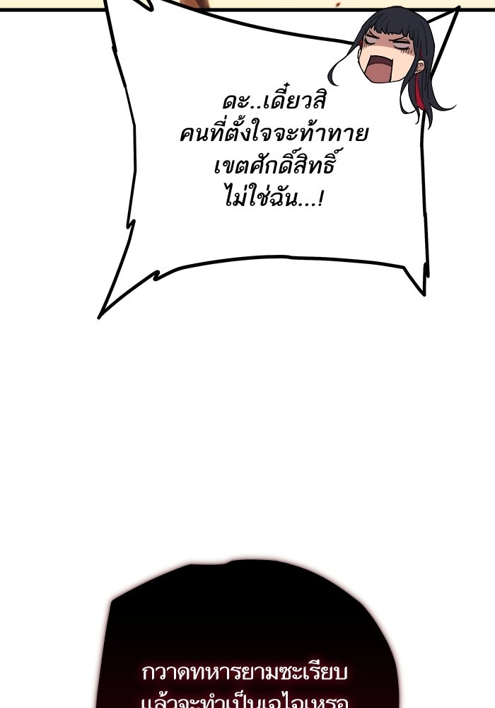 เริ่มเกมพร้อม 13 คุณสมบัติลับ - หน้า 26