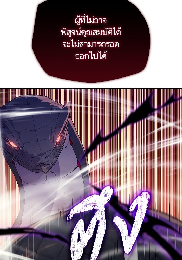 เริ่มเกมพร้อม 13 คุณสมบัติลับ - หน้า 30