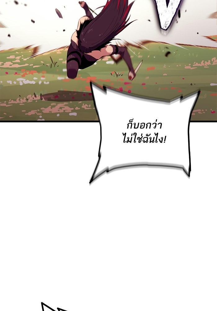 เริ่มเกมพร้อม 13 คุณสมบัติลับ - หน้า 32