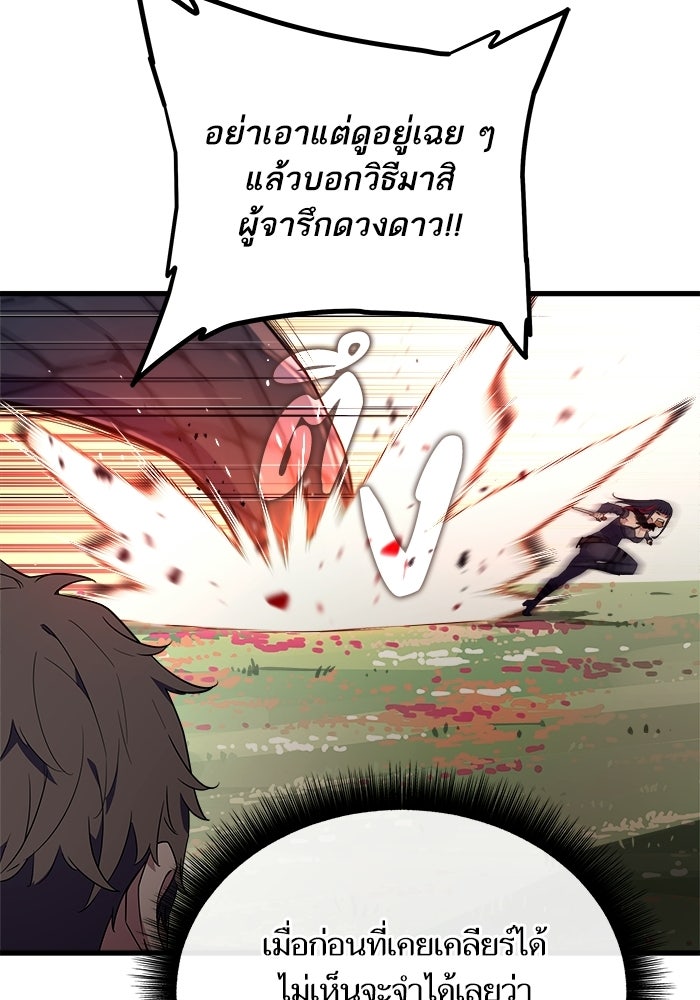 เริ่มเกมพร้อม 13 คุณสมบัติลับ - หน้า 33