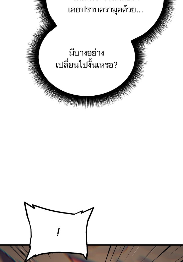 เริ่มเกมพร้อม 13 คุณสมบัติลับ - หน้า 34
