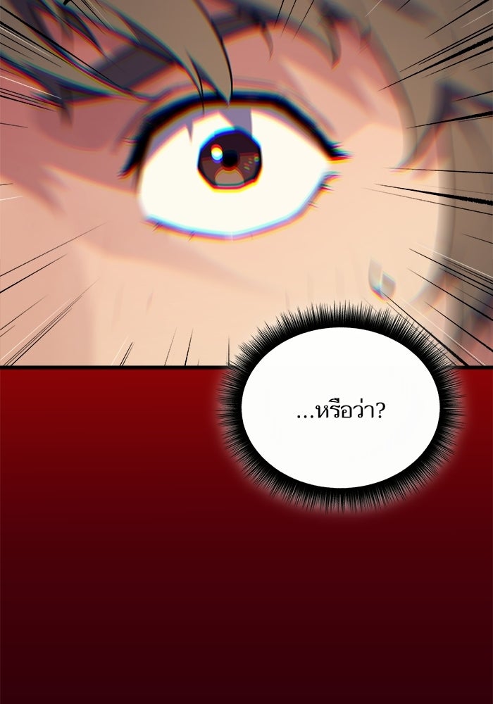 เริ่มเกมพร้อม 13 คุณสมบัติลับ - หน้า 35