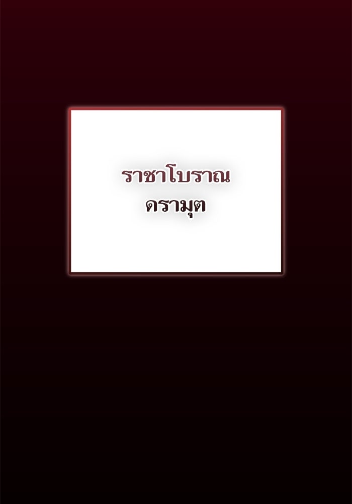 เริ่มเกมพร้อม 13 คุณสมบัติลับ - หน้า 36