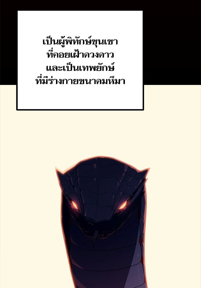 เริ่มเกมพร้อม 13 คุณสมบัติลับ - หน้า 37