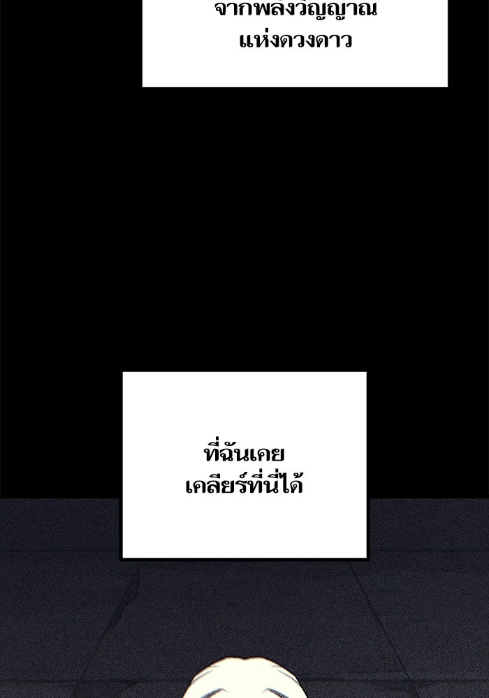 เริ่มเกมพร้อม 13 คุณสมบัติลับ - หน้า 39