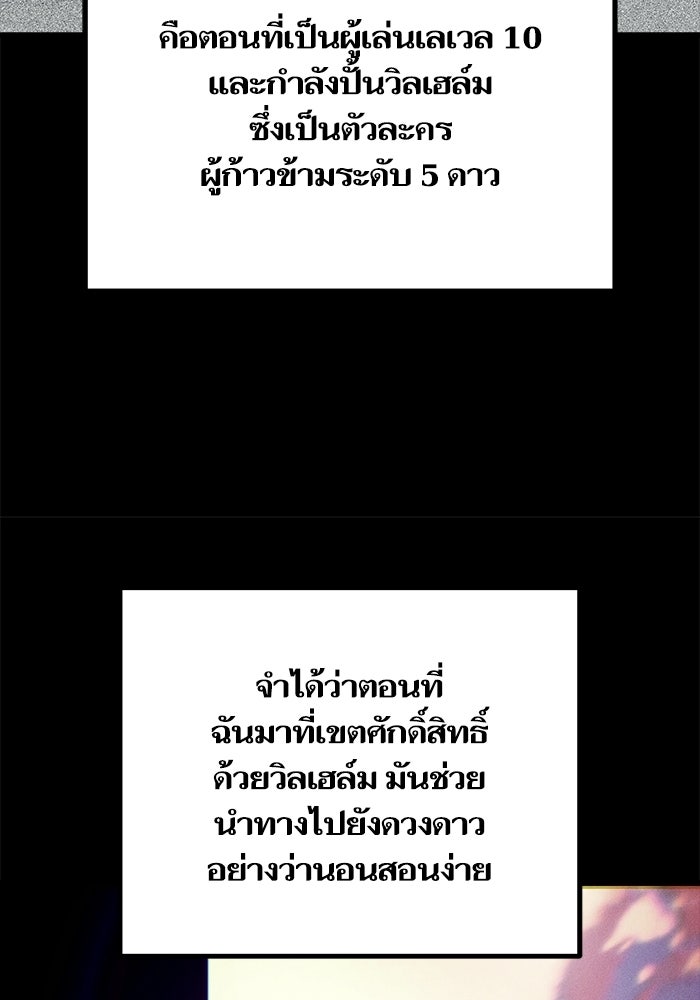 เริ่มเกมพร้อม 13 คุณสมบัติลับ - หน้า 41