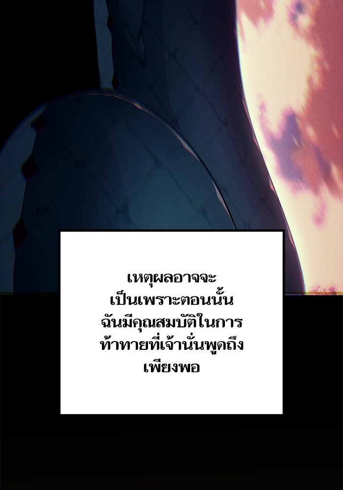 เริ่มเกมพร้อม 13 คุณสมบัติลับ - หน้า 43