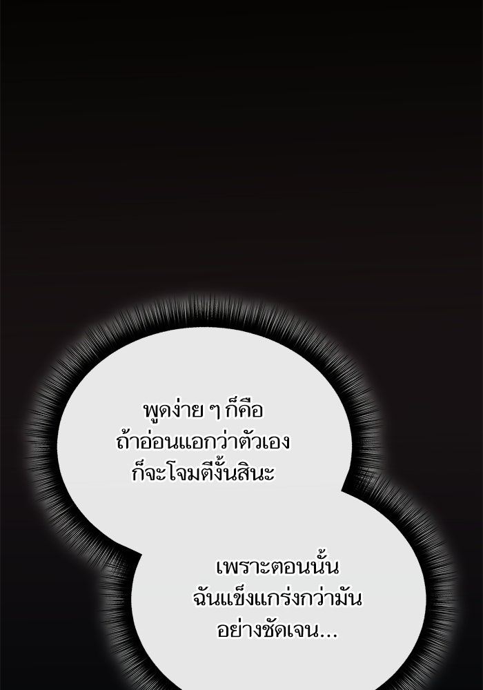 เริ่มเกมพร้อม 13 คุณสมบัติลับ - หน้า 44
