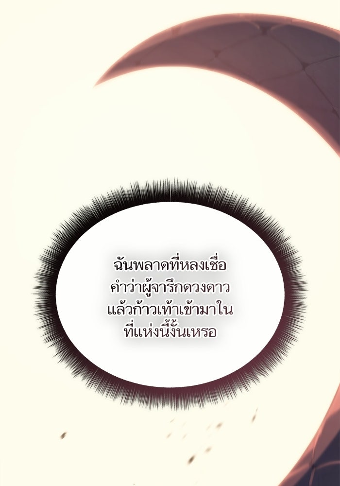 เริ่มเกมพร้อม 13 คุณสมบัติลับ - หน้า 52