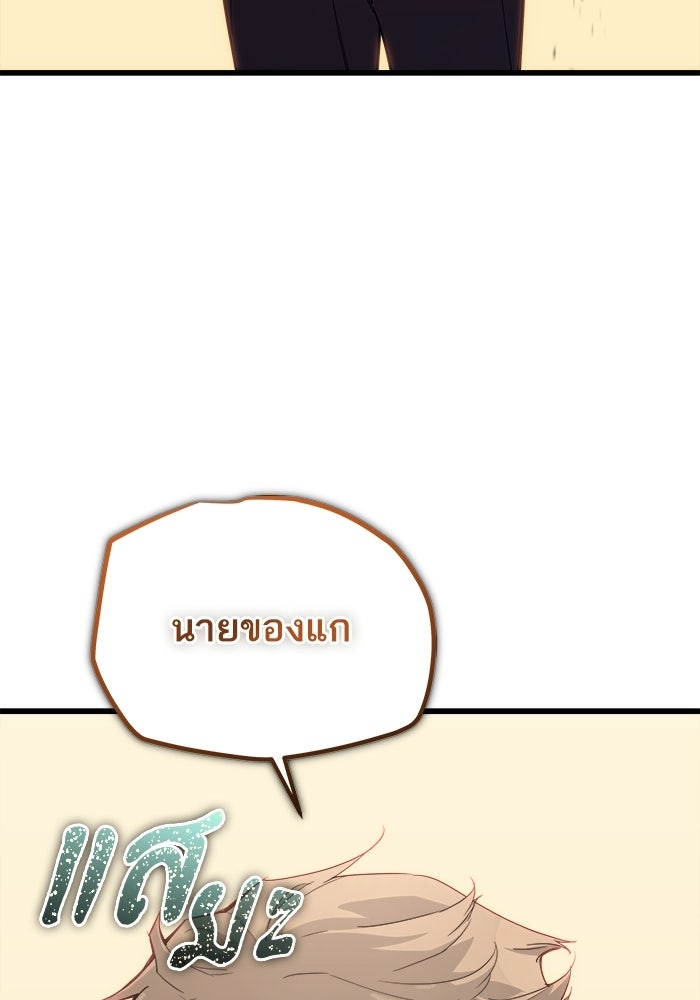 เริ่มเกมพร้อม 13 คุณสมบัติลับ - หน้า 61