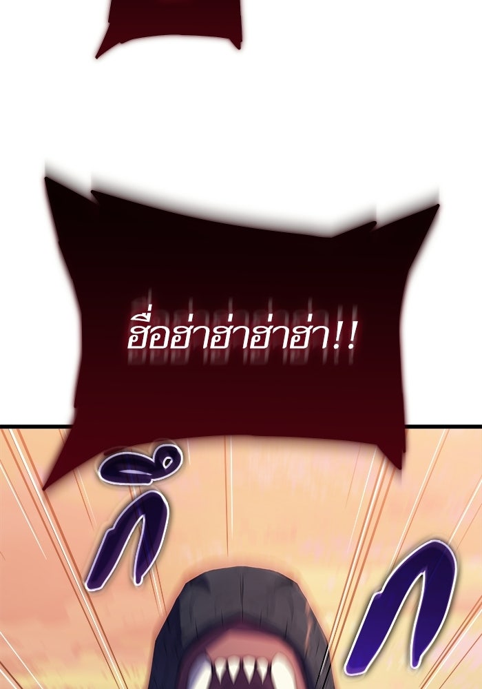เริ่มเกมพร้อม 13 คุณสมบัติลับ - หน้า 68