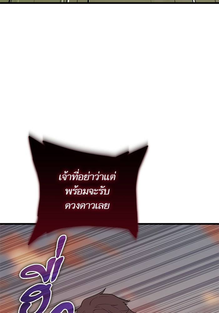 เริ่มเกมพร้อม 13 คุณสมบัติลับ - หน้า 71