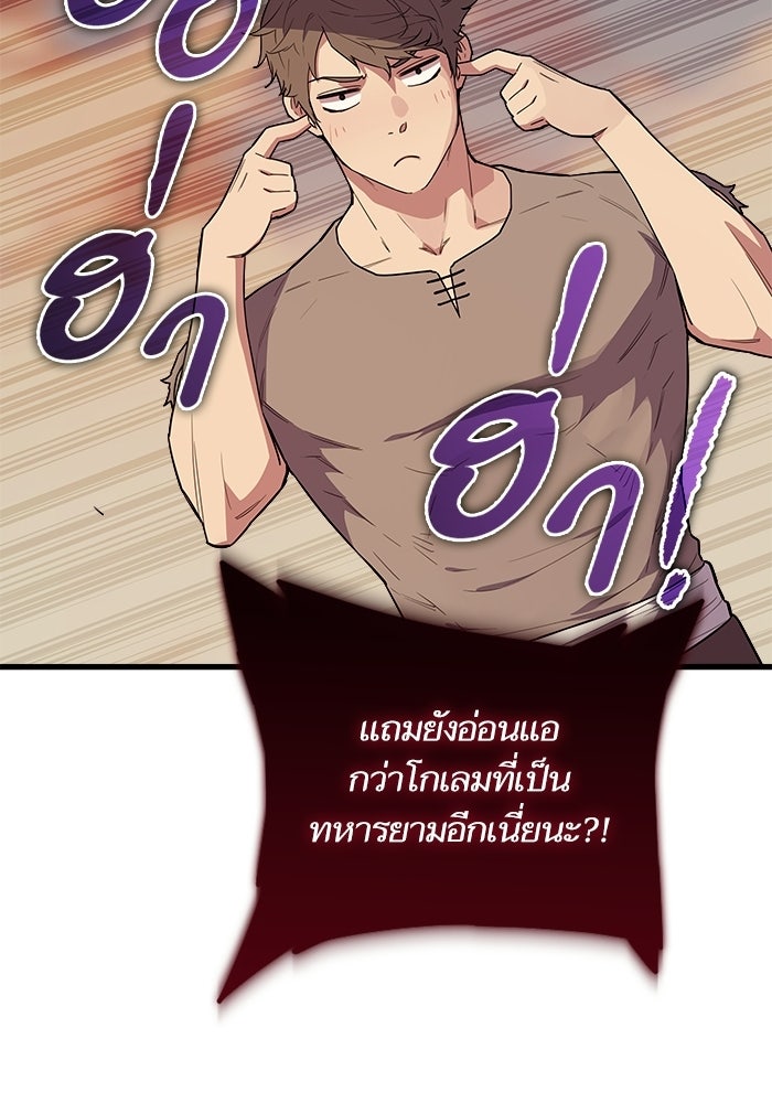 เริ่มเกมพร้อม 13 คุณสมบัติลับ - หน้า 72